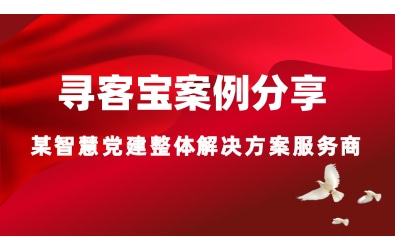 品牌方5年信赖，寻客宝轻量化营销系统如何助力品牌成为“时间的朋友”？
