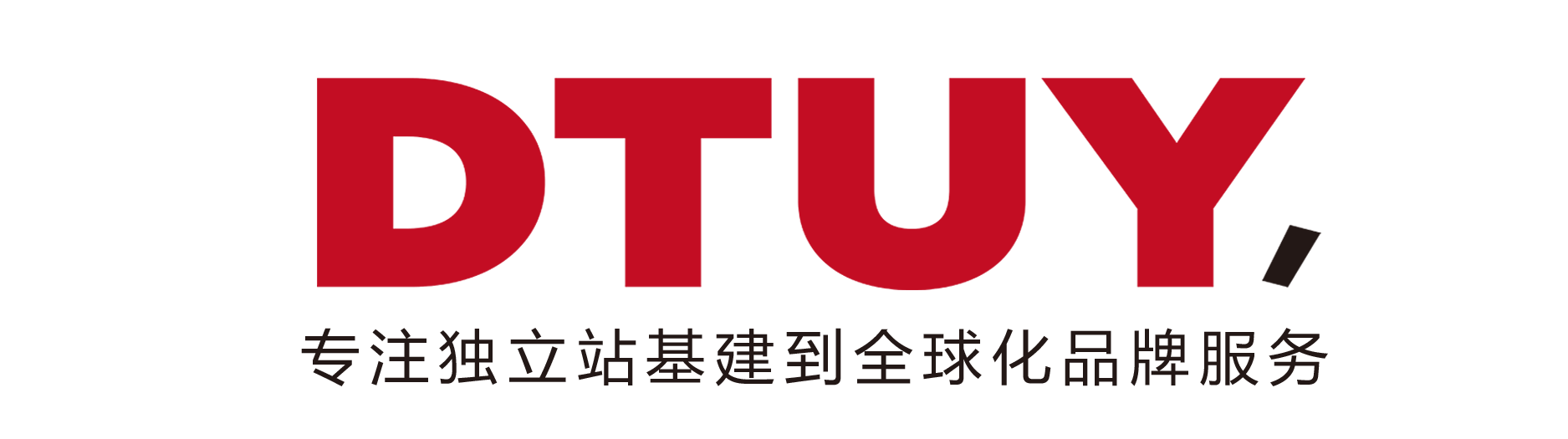 数字化营销服务商