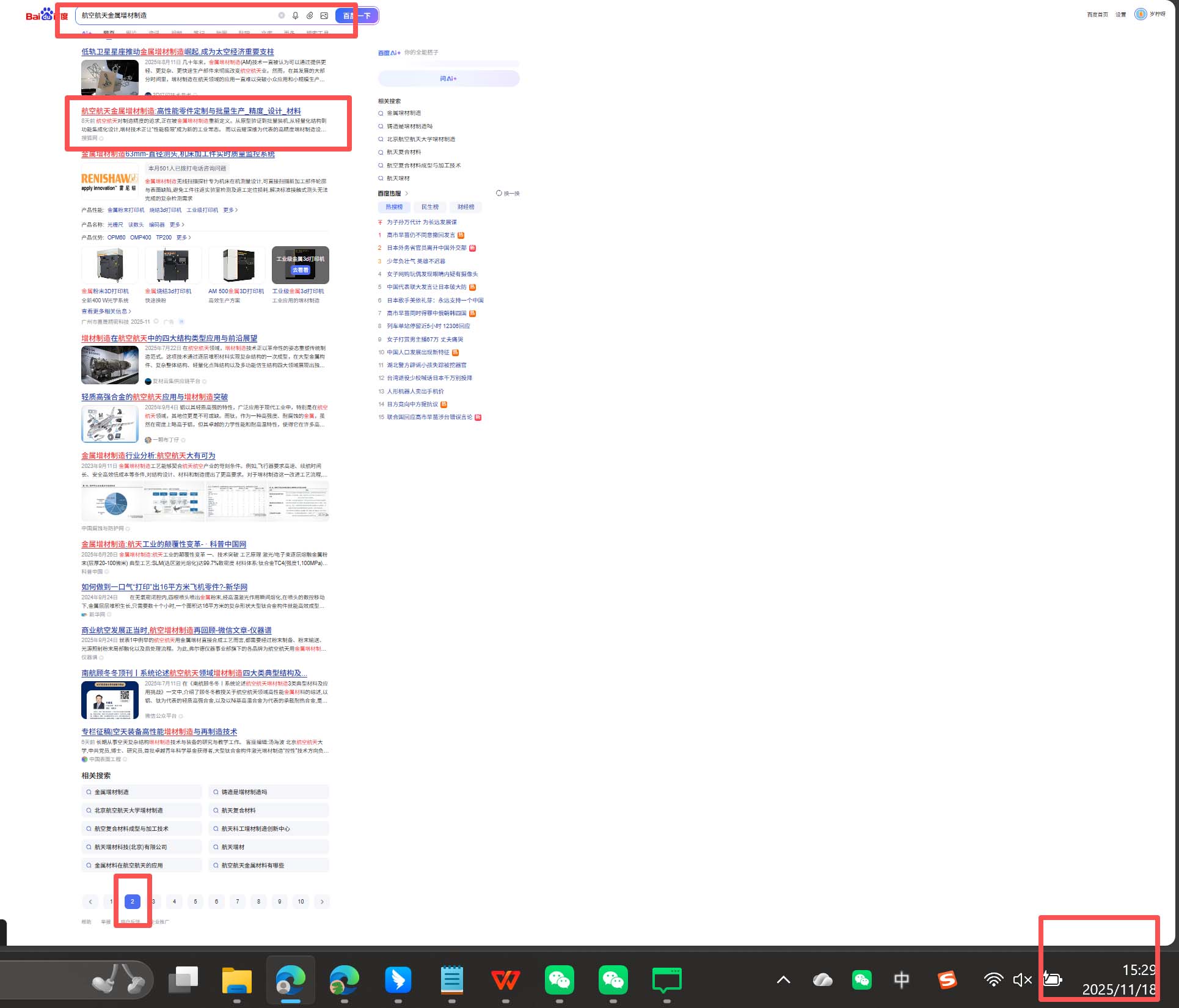 SEO优化服务 SEO优化服务